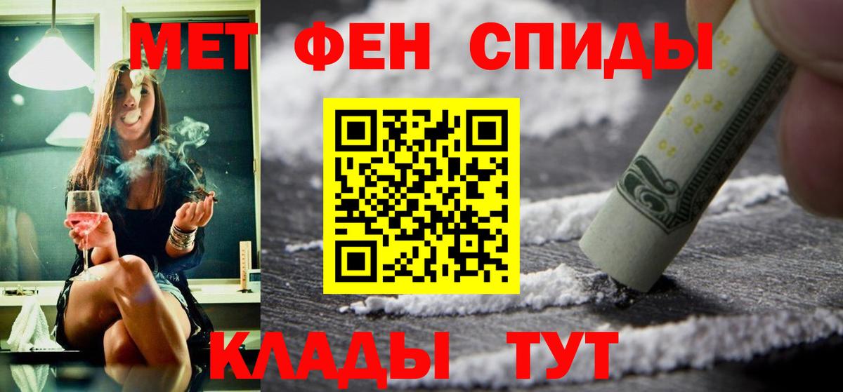 Амфетамин  АМФЕТАМИН 97%  Вход с VPN  Кыштым 