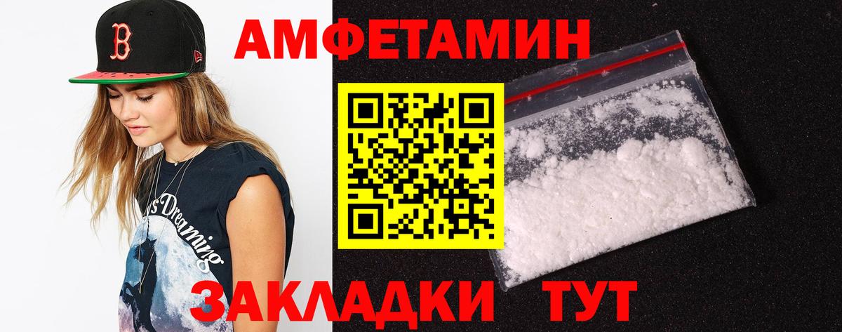 Амфетамин Premium Кыштым