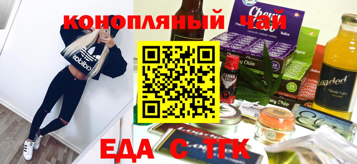 Canna-Cookies марихуана  Вход с VPN  Кыштым 