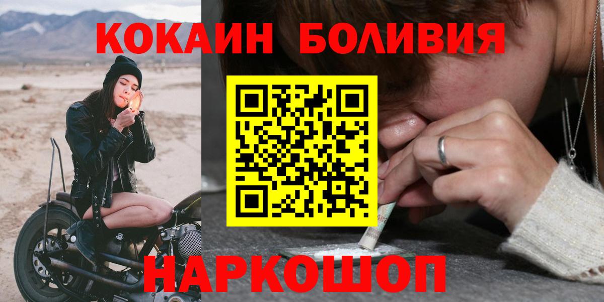 КОКАИН  КОКАИН Перу  Вход с VPN  Кокаин Колумбийский  Кыштым 