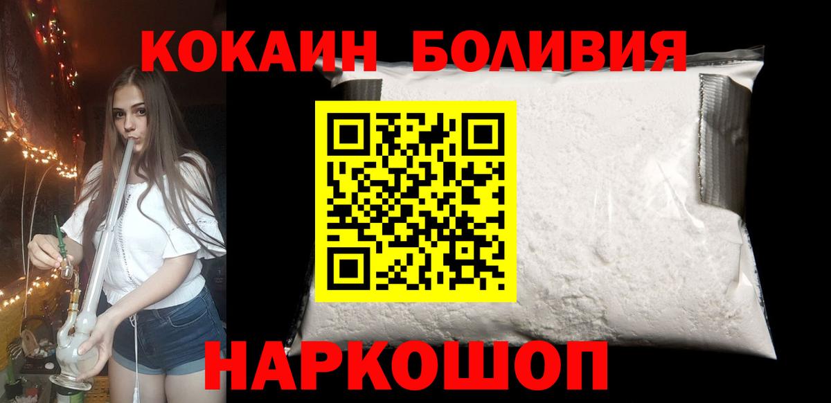 Cocaine FishScale Кыштым