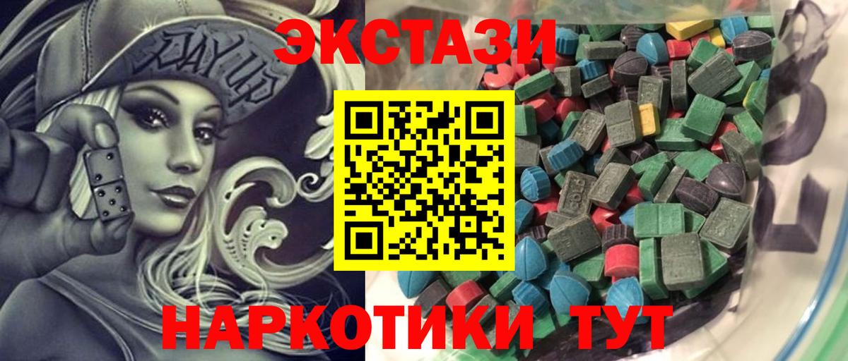 Кыштым  ЭКСТАЗИ 280 MDMA  Вход с VPN  Экстази  Ecstasy Cube 