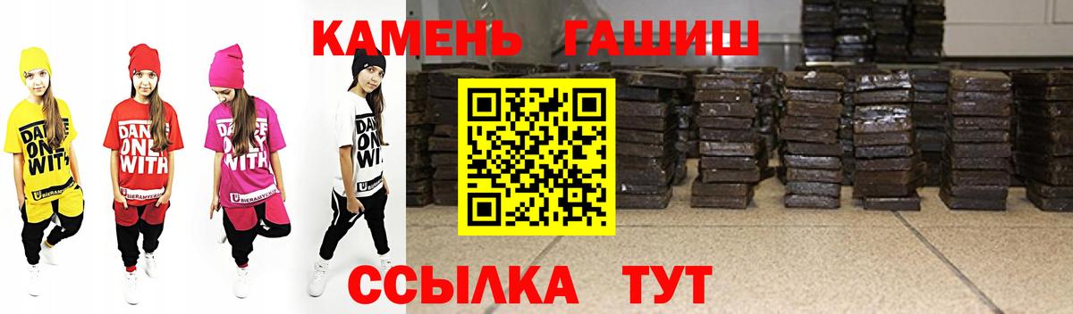 ГАШИШ гарик Кыштым