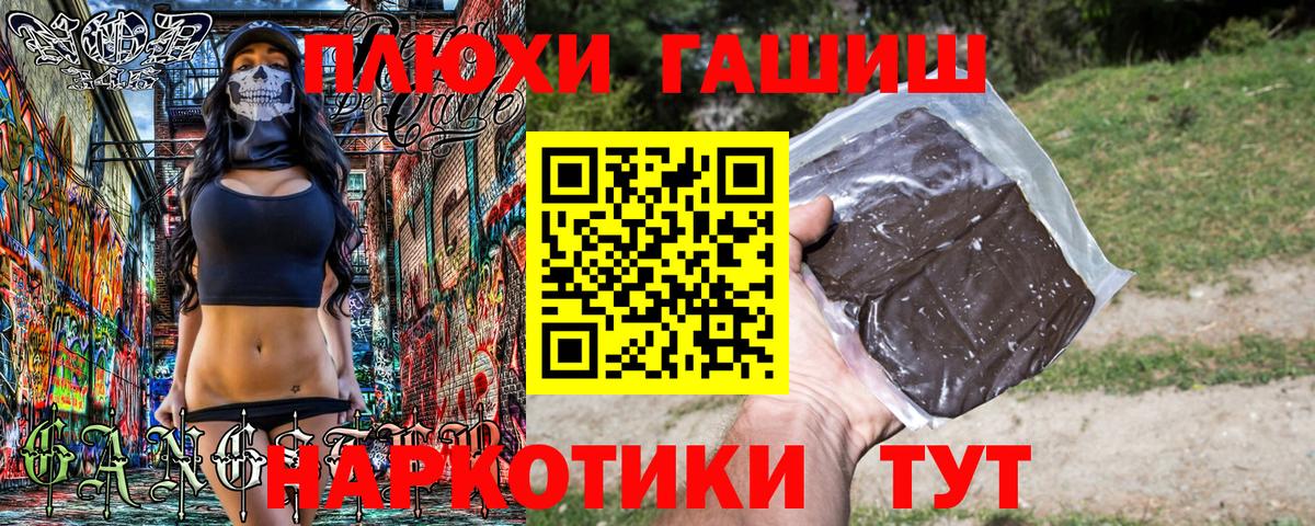 ГАШИШ убойный  что такое   Гашиш hashish  Кыштым  Вход с VPN 