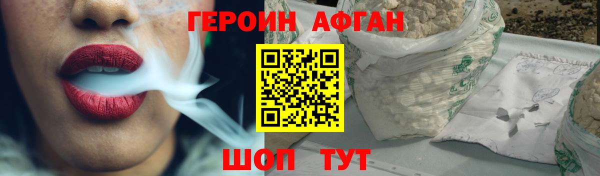 Кыштым  ГЕРОИН гречка  Вход с VPN 
