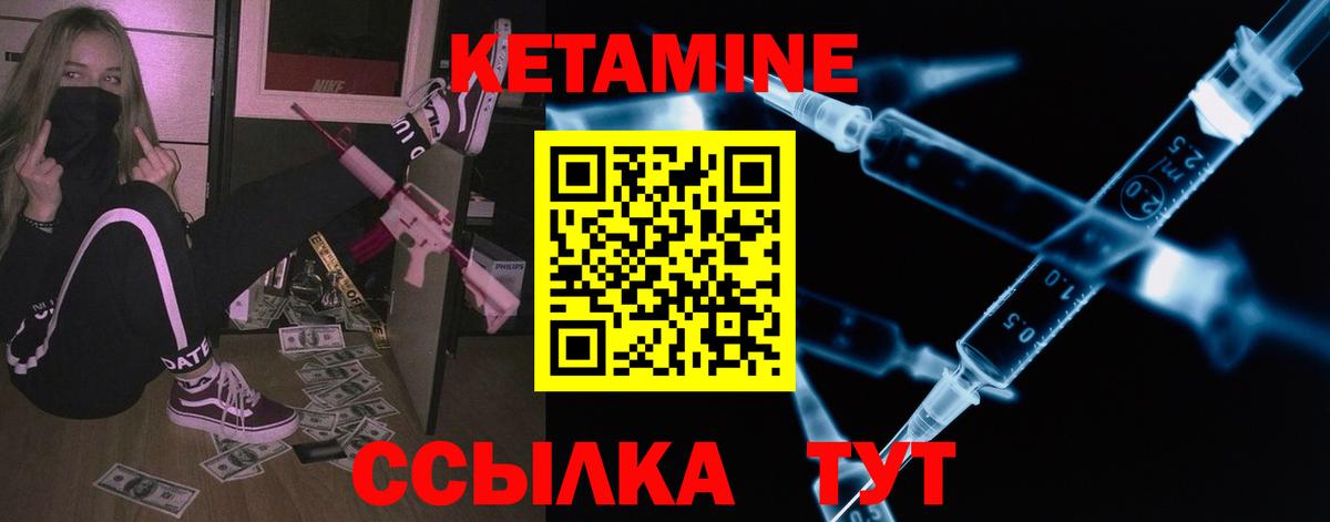 КЕТАМИН VHQ Кыштым