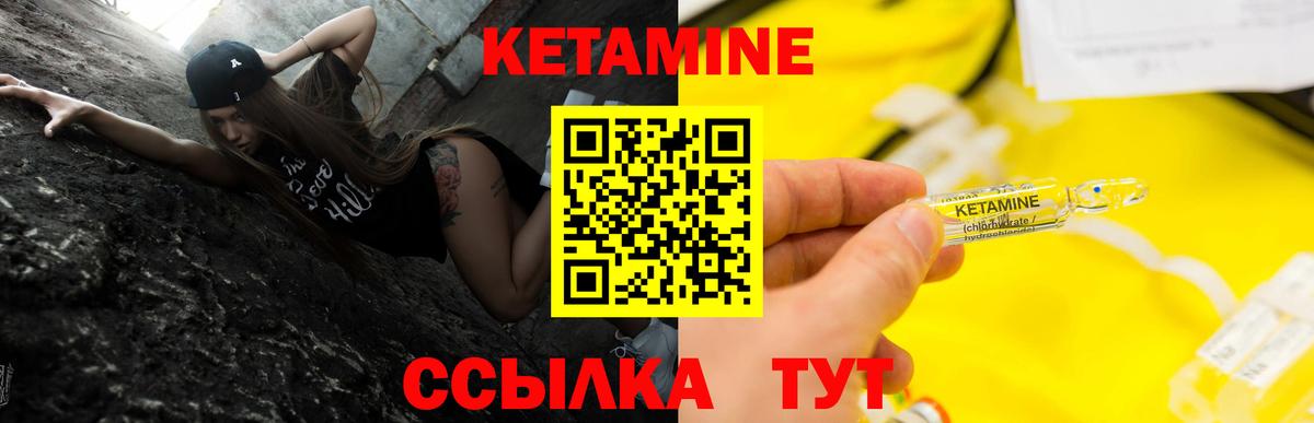 КЕТАМИН ketamine  Вход с VPN  Кыштым 
