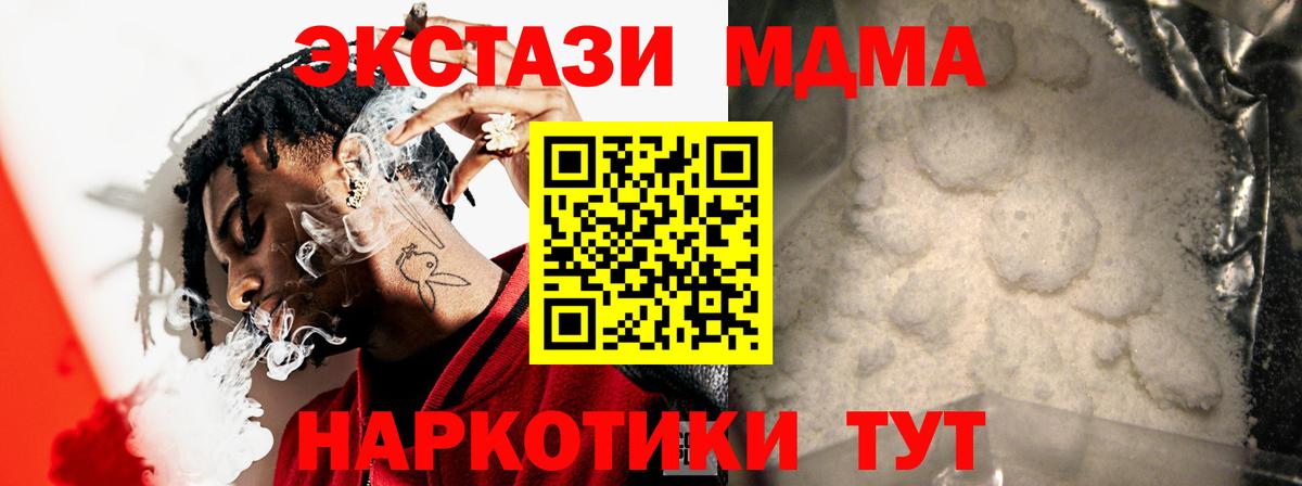 MDMA VHQ Кыштым