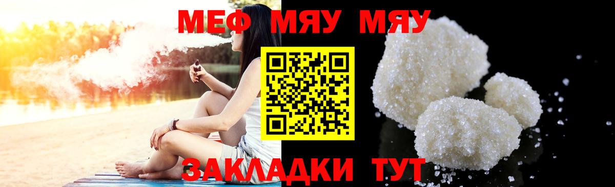 Меф кристаллы Кыштым