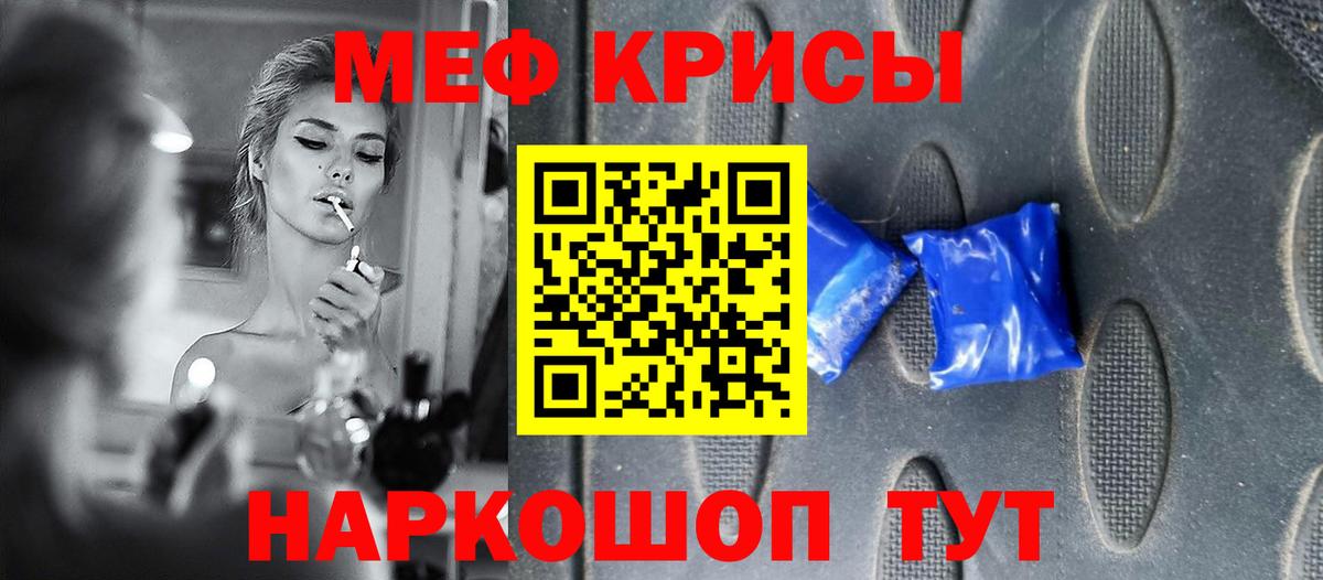Меф мяу мяу  Мефедрон  Меф mephedrone  Кыштым  Вход с VPN 
