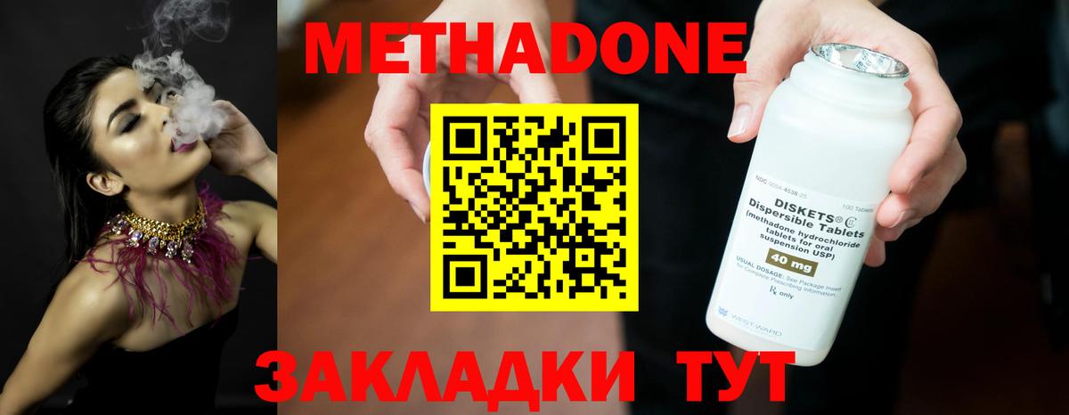 МЕТАДОН methadone  ссылка на мегу   Кыштым  Вход с VPN 