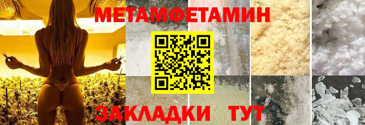 Кыштым  МЕТАМФЕТАМИН кристалл  Вход с VPN 