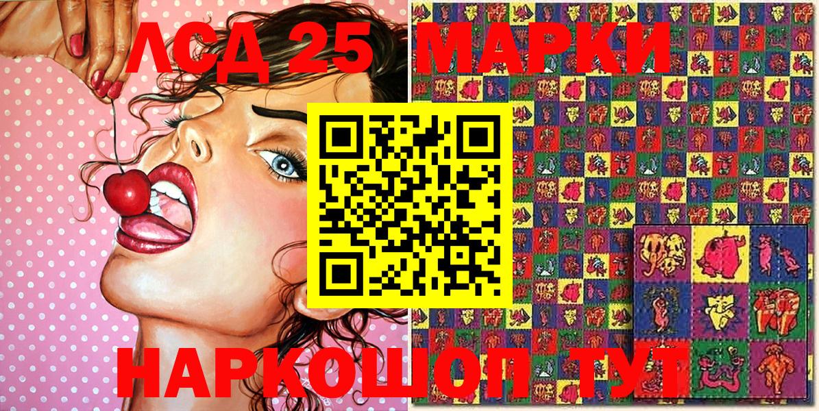 Марки NBOMe 1,8мг Кыштым