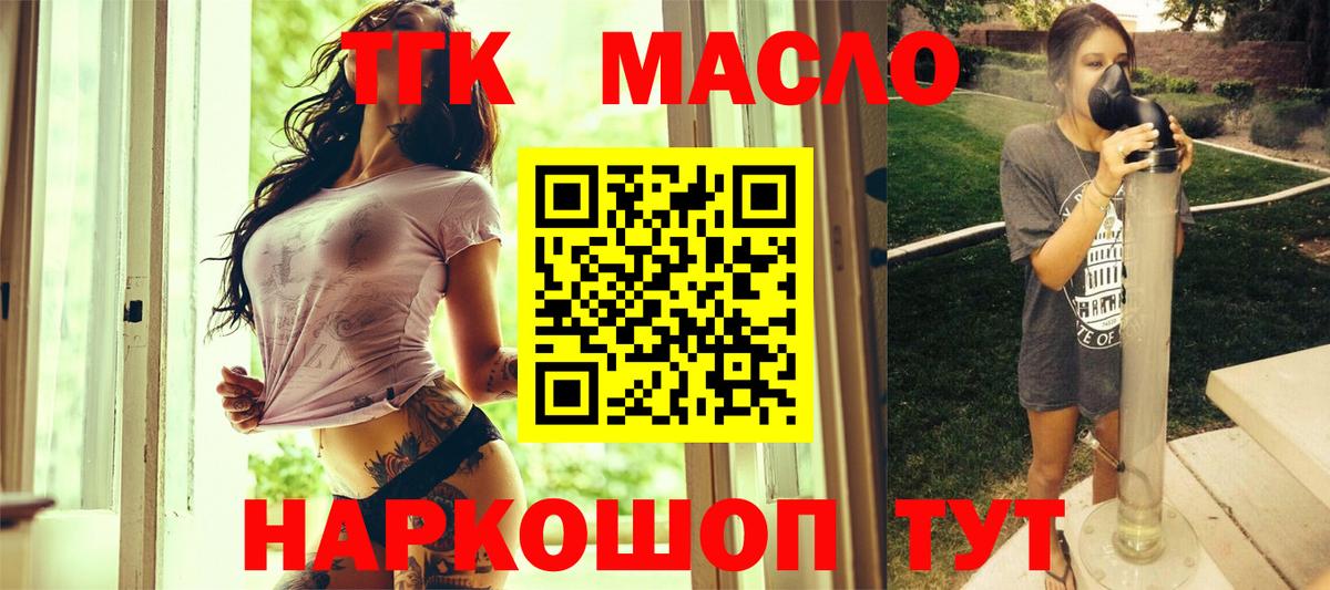 Дистиллят ТГК гашишное масло  Вход с VPN  Дистиллят ТГК гашишное масло  Кыштым 